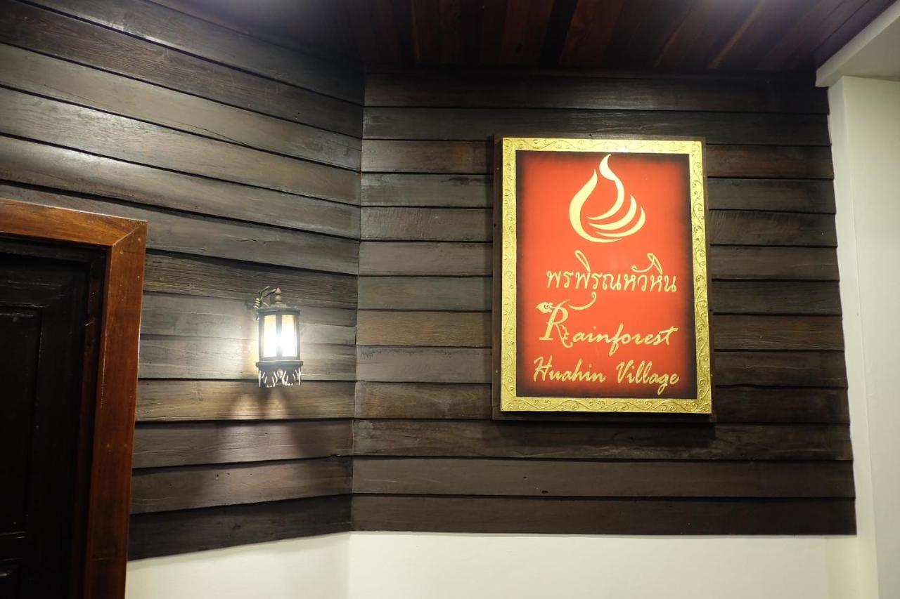 Rainforest Huahin Village Hotel Bagian luar foto