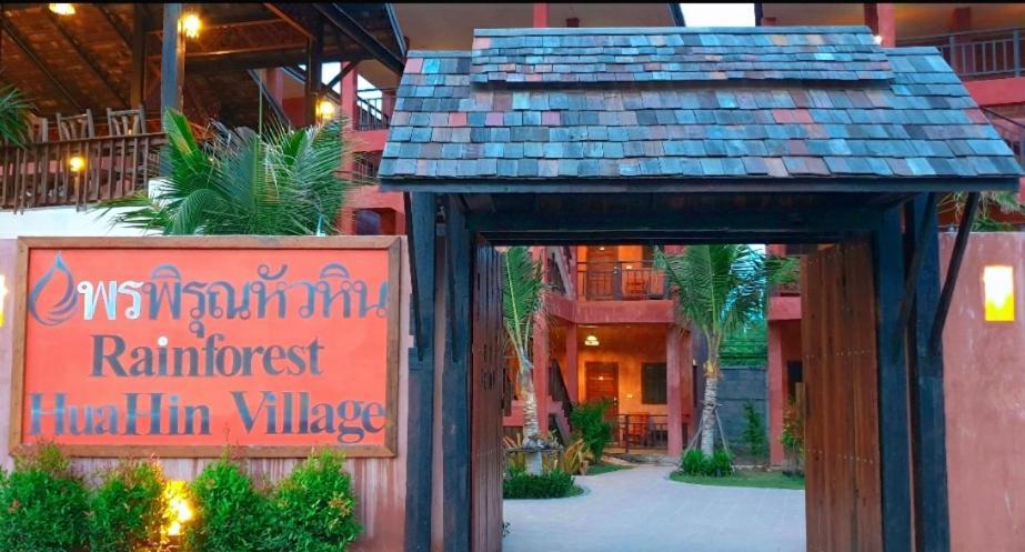 Rainforest Huahin Village Hotel Bagian luar foto